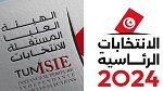 رئاسية 2024: هيئة الإنتخابات تعلن عن فترة قبول الترشّحات