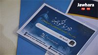 ديما فوياج تنظم دورة تكوينية لفائدة مرافقي العمرة