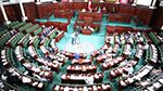 البرلمان يناقش مشروع اتفاق قرض بين تونس والبنك الدولي للانشاء للتعمير بقيمة 220 مليون دولار