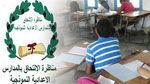 وزارة التربية: غلق باب الالتحاق بالمؤسسات التربوية النموذجية للسنة الدراسية القادمة 