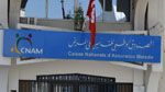 مدنين: إحداث وحدة للأدوية الخصوصية بمقر الإقليم الطبّي للـ'كنام' 