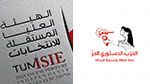 رئاسية 2024: الدستوري الحر يُقرّر الطعن في جميع قرارات هيئة الانتخابات‎