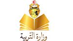 وزارة التربية تمدّد في آجال تقديم إعتراضات الأساتذة النواب بالمدارس الابتدائية