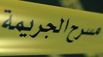 القصرين: شاب يقتل والدته باستعمال آلة حادة