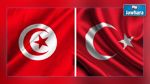 تركيا تستدعي السفير التونسي