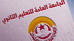 اليوم: هيئة إدارية للجامعة العامة للتعليم الثانوي