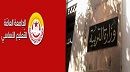 الهواشي: المفاوضات مع وزارة التربية لم تتقدم بالنسق المنتظر والمأمول