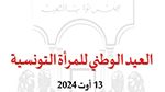 مجلس النواب يشدّد على ضرورة مواصلة العمل لإثراء المكاسب التشريعية للمرأة