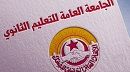 الهيئة الإدارية القطاعية للتعليم الثانوي تقرر تنفيذ إضراب ووقفات احتجاجية