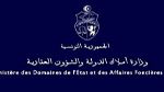 قرار وزاري يضبط مقاييس التفويت في العقارات الدولية لفائدة المشاريع ذات الأهميّة الوطنية