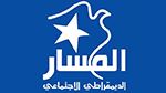 حزب المسار الديمقراطي الاجتماعي: 'المناخ الحالي لا يسمح بإجراء انتخابات'