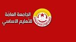 الهيئة الإدارية القطاعية للتعليم الأساسي تدعو سلطة الإشراف إلى مفاوضات 