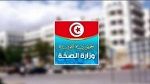 وزارة الصحة تضع على ذمة المواطنين رقما أخضر للإجابة على استفساراتهم المتعلقة بداء الكلب  