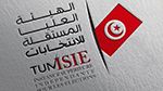 رئاسية 2024 : هيئة الانتخابات تشرع في تلقي الاعتراضات الخاصة بأعضاء الهيئات الفرعية