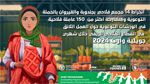 'العمل اللائق حقّ أساسي لكل مرا ريفية' أهم أهداف الحملة التوعوية بمناسبة اليوم الوطني للمرأة 
