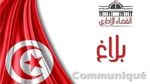 الانتخابات الرئاسيّة 2024: المحكمة الإدارية تتلقى أربعة طعون مرفوعة ضدّ الأحكام الابتدائيّة