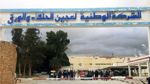 معمل الحلفاء بالقصرين يُوفّر 5370 طنًّا من الورق المخصّص للكتاب المدرسي