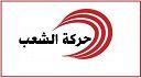 المكلف بتسيير شؤون ولاية المنستير ينفي ما ورد ببلاغ حركة الشعب