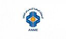 اطلاق تطبيقة رقميّة جديدة عبر الهاتف الجوال لاختيار التجهيزات الكهرومنزلية المقتصدة للطاقة