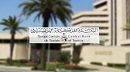 البنك المركزي يبرم اتفاقية مالية مع صندوق الودائع والقروض الايطالي بقيمة 50 مليون اورو