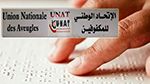 بداية من سبتمبر المقبل.. تنظيم دورات تكوينية لتعليم لغة البراي لفائدة المكفوفين