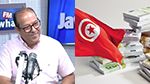 معز السوسي: 'مديونية تونس تمثّل 79% من الناتج الداخلي الخام' (فيديو)