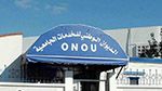 دواوين الخدمات الجامعية تعلن عن روزنامة تقديم مطالب المنح والقروض 