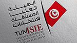 رئاسية 2024: هيئة الإنتخابات تُحيل ملف مترشّح مرفوض على النيابة العمومية 