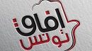 آفاق تونس يستنكر ما اعتبره رفض هيئة الانتخابات الامتثال لأحكام القضاء الاداري 
