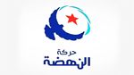 النهضة: 'إيقافات جديدة لقياديي الحركة'