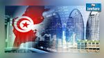 مؤتمر اقتصادي في تونس لجذب استثمارات ب 10 مليارات دولار