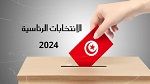 الرئاسية 2024: المخطط التفصيلي لإذاعة الجوهرة أف أم لتغطية الانتخابات 