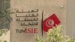 هيئة الإنتخابات : عدد من  المؤسسات الإعلامية  الخاصة و الجمعيات تلقت تحويلات مالية متأتية من جهات أجنبية