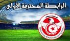الرابطة الأولى: برنامج مباريات الجولة الرابعة 