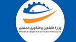 إلغاء إضراب عدد من المؤسسات الخاضعة لإشراف وزارة التشغيل