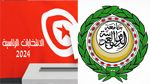 جامعة الدول العربية: إرسال بعثة لملاحظة الانتخابات الرئاسية في تونس