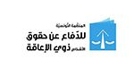 نحو 400 شخص من ذوي الاعاقة سيتحصلون على البطاقة الذكية قبل موفى 2024