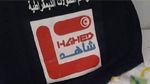 شاهد : 