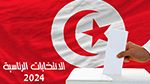 الرئاسية 2024: نسبة الإقبال العامة بلغت 14,16% إلى حدود الواحدة بعد الزوال