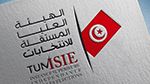 رئاسية 2024: سيتم تعليق نتائج الإنتخابات بالهيئات الفرعية إثر الإعلان عنها