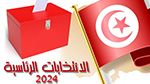 صفاقس: النتائج الأولية للانتخابات الرئاسية بكافة المعتمديات 