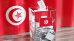 المهدية: النتائج الأولية للانتخابات بعد إنتهاء عملية الفرز والعدّ