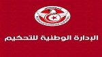 رسمي : تركيبة الإدارة الوطنية للتحكيم