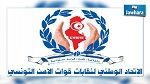 اتحاد النقابات الأمنية: 