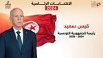انقضاء  آجال الطعن في النتائج الأولية للانتخابات والمصادقة عليها اليوم 
