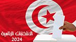 الانتخابات الرئاسية 2024 في أرقام