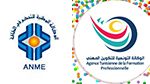 إمضاء اتفاقية بين وكالتيْ التحكم في الطاقة والتكوين المهني في مجال الاقتصاد الأخضر