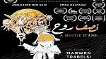 الفيلم التونسي 