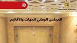 مجلس الجهات والأقاليم:' الجلاء علامة فارقة في تاريخ تونس الوطني'
