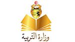 وزارة التربية تفتح باب التسجيل عن بعد أمام المترشحين لإجتيار باكالوريا 2025